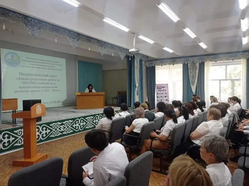 Педагогический совет